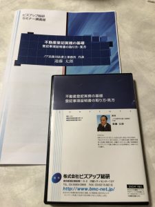 登記事項証明書の取り方見方