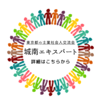 城南